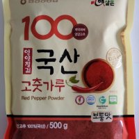 고추가루 500g 햇국산[경북남영양농협에서 만든 국산100 햇고추가루]2022년산