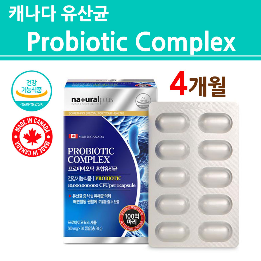 락토바실러스 복합물 <b>유산균</b> l<b>2b</b>1 프로 프리 바이오틱스 장용성 캡슐 스마일린 식물성 커플