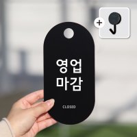 친절군 오픈클로즈 팻말 표지판 영업시간 안내판