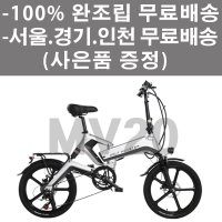 볼트몬스터 VS700 MV20