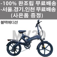 볼트몬스터 VS700 MV20 (블랙에디션)