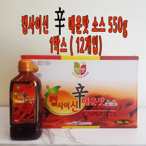 청우 캡사이신 매운맛 소스 550g x 12개입(1박스) /매운맛 전용 소스 업소용 대용량