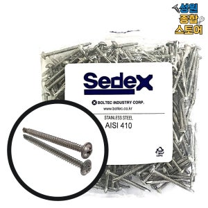 직결 피스 나사 스텐410 철판 와샤머리 세덱스 대아볼텍 8(4.2mm)x75mm 100개