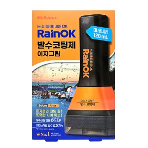 불스원 레인OK 앞유리 발수코팅 이지그립 자동차 유리 발수코팅제