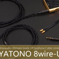 [Brise Audio] 브리스 YATONO(야토노) 8wire-Ultimate