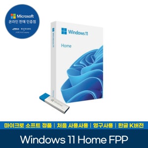 [정품] 마이크로소프트 MS Windows 11 Home FPP 처음사용자용 영구사용
