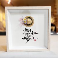 [주문제작] 캘리 캘리그라피 감성 좋은 글귀 드라이플라워 손글씨 액자 성경구절 말씀