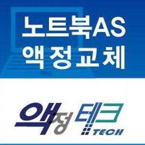 LP133WD2-SLB1 새액정 한성노트북 U35S