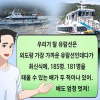 거제 외도보타니아 유람선, 외도관광+해금강 유람선 (왕복요금, 외도입장료별도) 외도섬, 거제외도섬