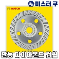 보쉬 다이아몬드날 4인치 멀티카터 텅스텐연마 다잘라 만능 휠커터 다용도그라인더날