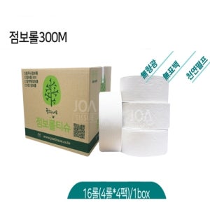 꿈꾸는나무 엠보 점보롤 2겹 260M 16롤 대용량 업소용 휴지