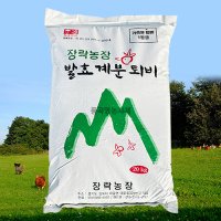 장락농장 1등급 발효계분퇴비 20kg 부숙유기질비료 가축분퇴비 계분 톱밥 토양미생물