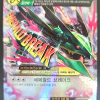 포켓몬카드 [A-급] M 레쿠쟈 EX XY6