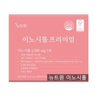 뉴트원 이노시톨 프리미엄 2150mg x 60개입