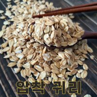 밥보야 22년산 국산 오트밀 압착 납작 귀리 800g 눌린 누른