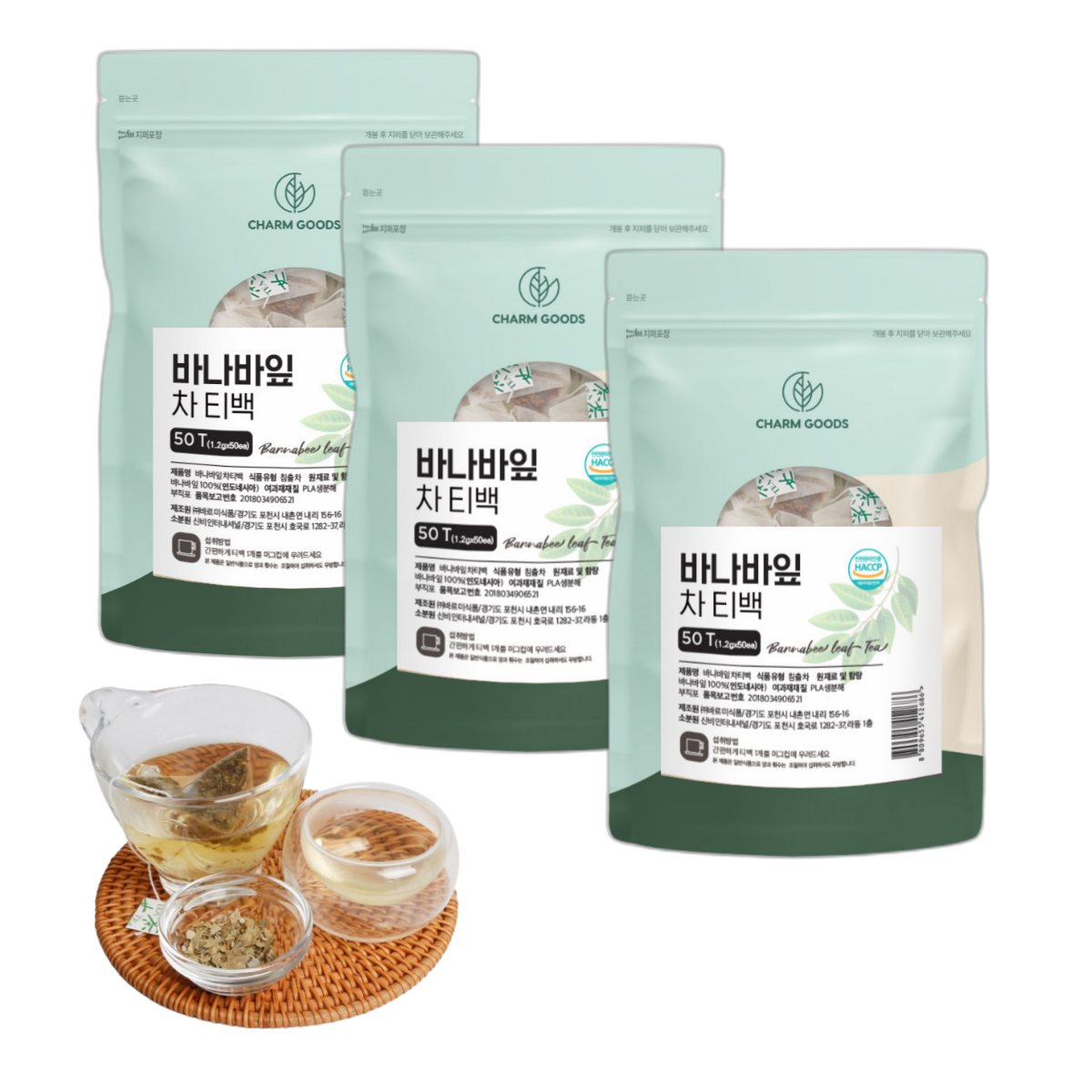 식약처 HACCP <b>바나바잎</b>차 티백 150T 웰빙 건강차