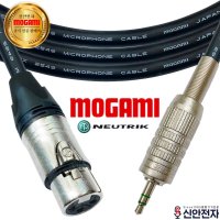 모가미 2549 뉴트릭 암 F12 XLR 3.5 캐논 케이블