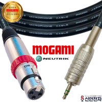 모가미 2549 뉴트릭 스위치 캐논 암 F12 XLR 3.5