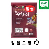 [22년 햅쌀] 당일도정 수향미 경기미 고시히카리 신동진 4kg 5kg 백미 산지직송