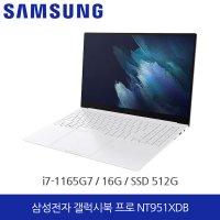 이월노트북 삼성전자 갤럭시북 프로 NT951XDB (i7-1165G7/16G/SSD 512G)