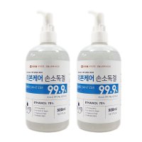 리본케어 손소독겔 500ml 2개 에탄올 70% 살균소독 펌프형