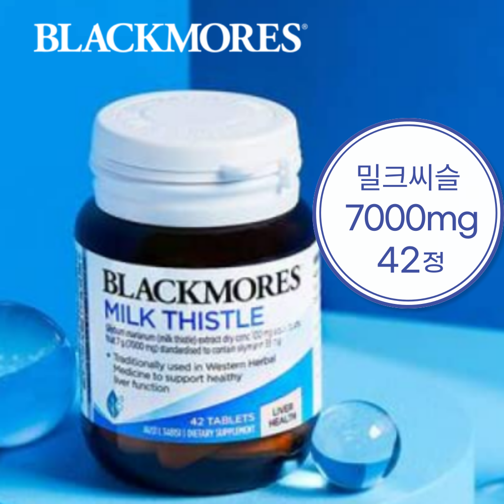 7000mg <b>블랙모어스 밀크씨슬</b> 42정