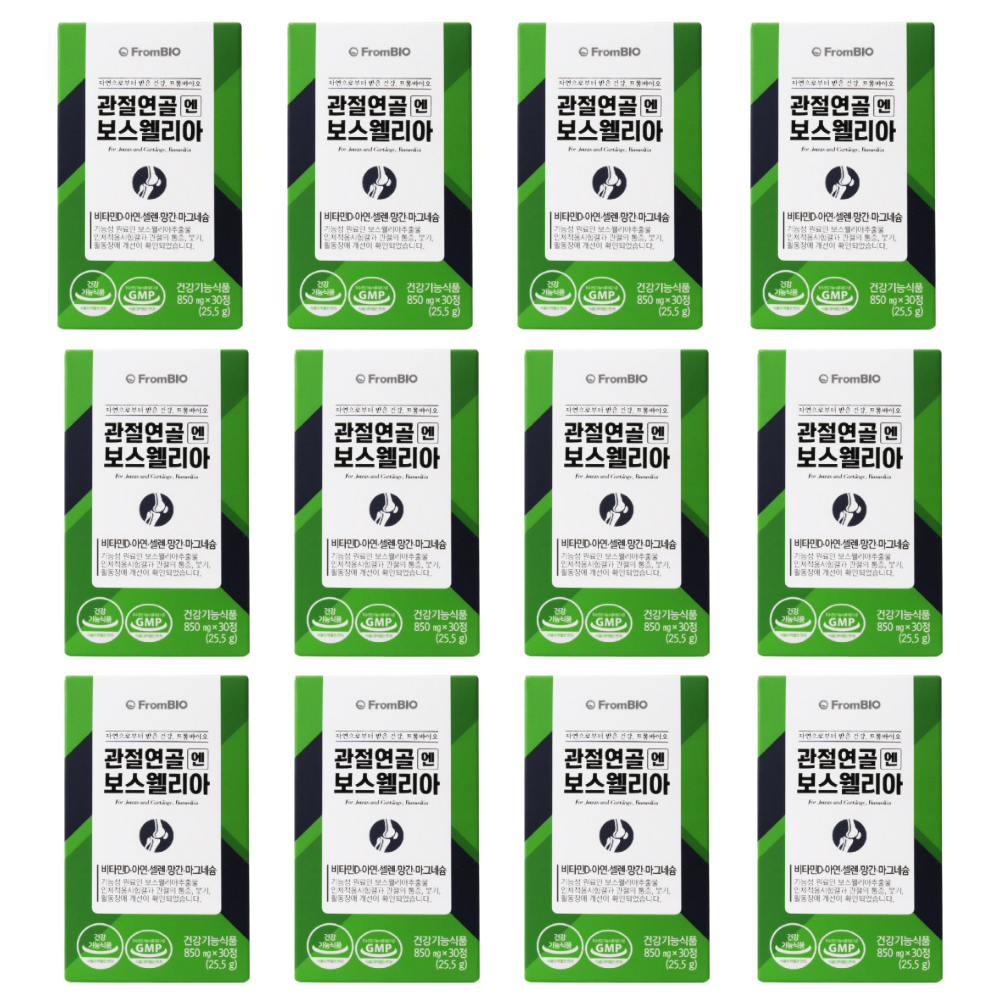 <b>프롬바이오 보스웰리아</b> 이병헌 관절 6개월