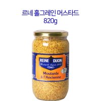 홀그레인머스타드 르네홀그레인디종머스타드 820g