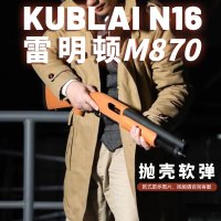 m870 레밍턴 더블배럴 탄피배출 샷건 산탄총 소드오프 Kublai 공식 웹 사이트 총