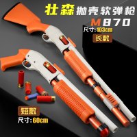 m870 레밍턴 더블배럴 탄피배출 샷건 산탄총 소드오프 Zhuangsen 스프레이 쉘