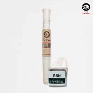 현대 R8N 로버스트에메랄드펄 붓펜 페인트 도장 도색 팰리세이드 캘리그라피
