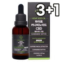 3+1 CBD 햄프씨드 오일 효능 파이토 카나비노이드 대마종자유 대마씨유