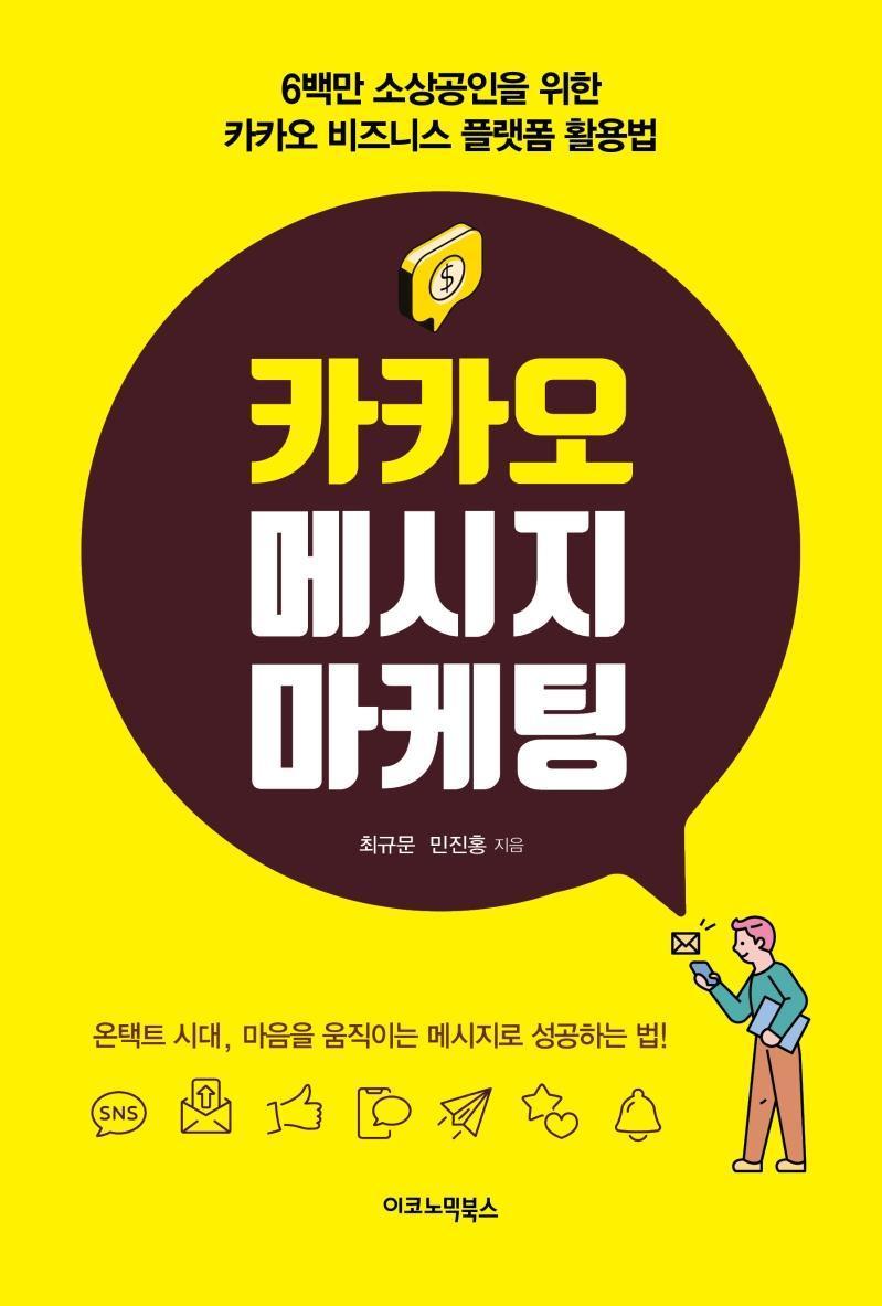 디마 마케팅 이미지