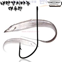 CK 태도어 니켈 내만 갈치바늘 낚시바늘 니켈-2