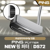 핑 NEW DS72 반달 말렛 퍼터 2023