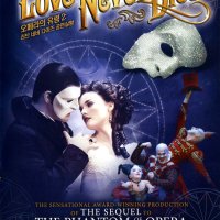 뮤지컬 오페라의 유령 2: 러브 네버 다이즈(Andrew Lloyd Webber’s Love Never Dies)(DVD)