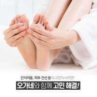 발가려움효과 붉나무 비누 90g 120g