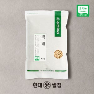 국산 유기농 백태 500g