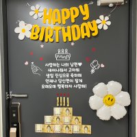 현관문이벤트 생일이벤트 생일축하해 노랑데이지 예쁜폰트 화이트