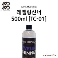 TC-01 모모델링 락카 레벨링 신너 락카 도료 도색 신너 500ml