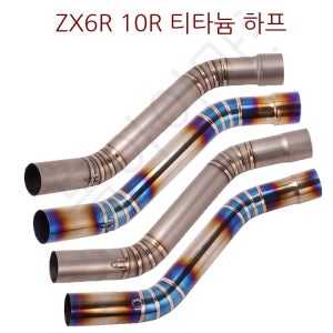 636 ZX6R 파이프 ZX10R 튜닝 티타늄 미드십 배기관 매니폴더