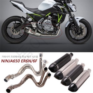 NINJA650 티타늄 프론트 미드십 ER6N 매니폴더 요시무라 머플러 12-20