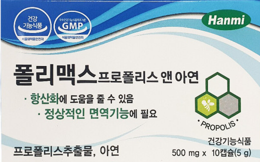 한미 폴리맥스 프로폴리스앤 아연 10정 항산화 면역력 <b>잇몸염증</b>약 <b>잇몸</b>약 항산화제
