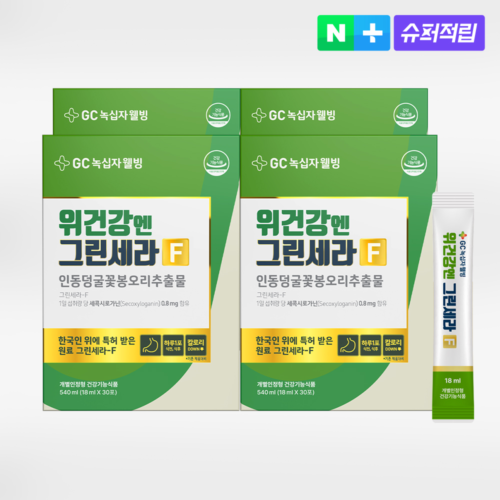 녹십자<b>웰빙</b> 위건강엔 그린세라-F 에프 30포, 4개