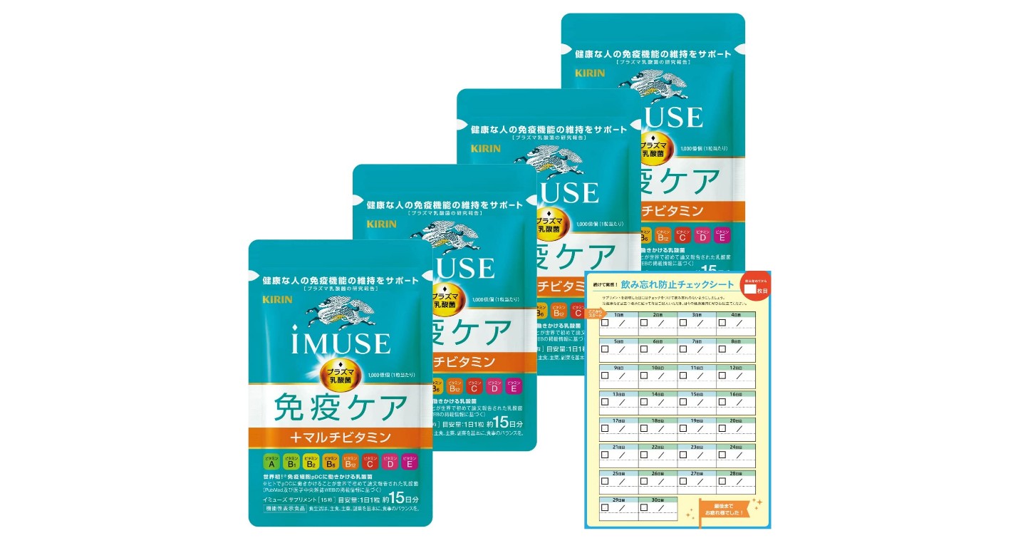 기린 아이뮤즈 면역 케어+멀티 비타민 8종 15정 X4봉투(약 60일분)