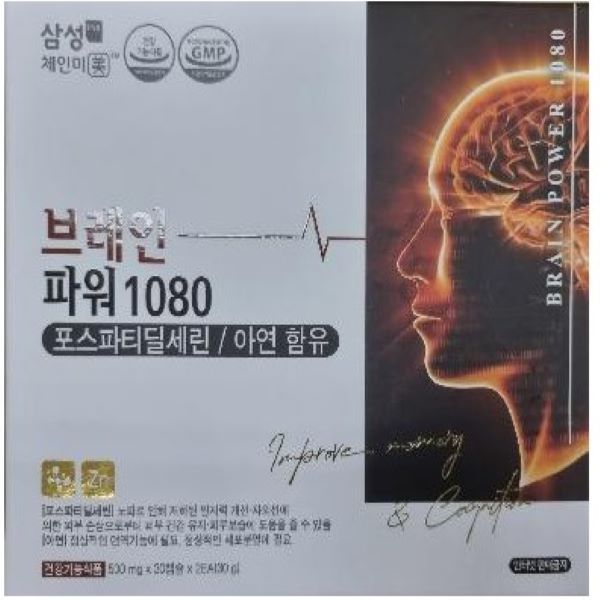 <b>브레인파워 1080</b>(포스파티딜세린) 60캡슐