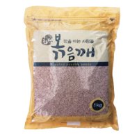 볶음통깨 1kg (인도 중국등 참깨)