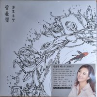 [미개봉LP] 장윤정 - BEST [ 180g 500장 한정 넘버링 (A Ver. 50번) Vinyl ] LP최초발매 초반 / 브로마이드