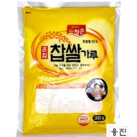 청은 혼합 찹쌀가루 300g / 찹쌀 떡 찹쌀도너츠 튀김용 중화요리 고추장 김장재료