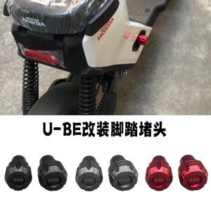 전기스쿠터 부품 부속 Wuyang Honda u-bes07 수정 페달 플러그 알루미늄